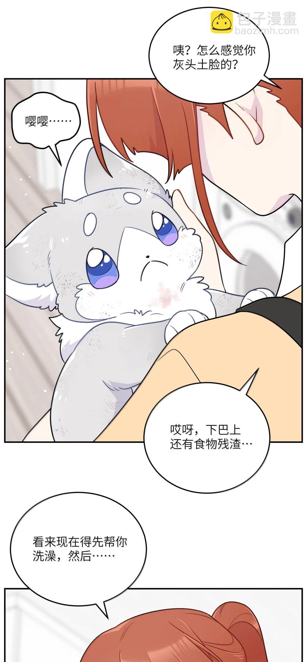 200 狼崽历险记（评论抽奖）(1/2)-第211话