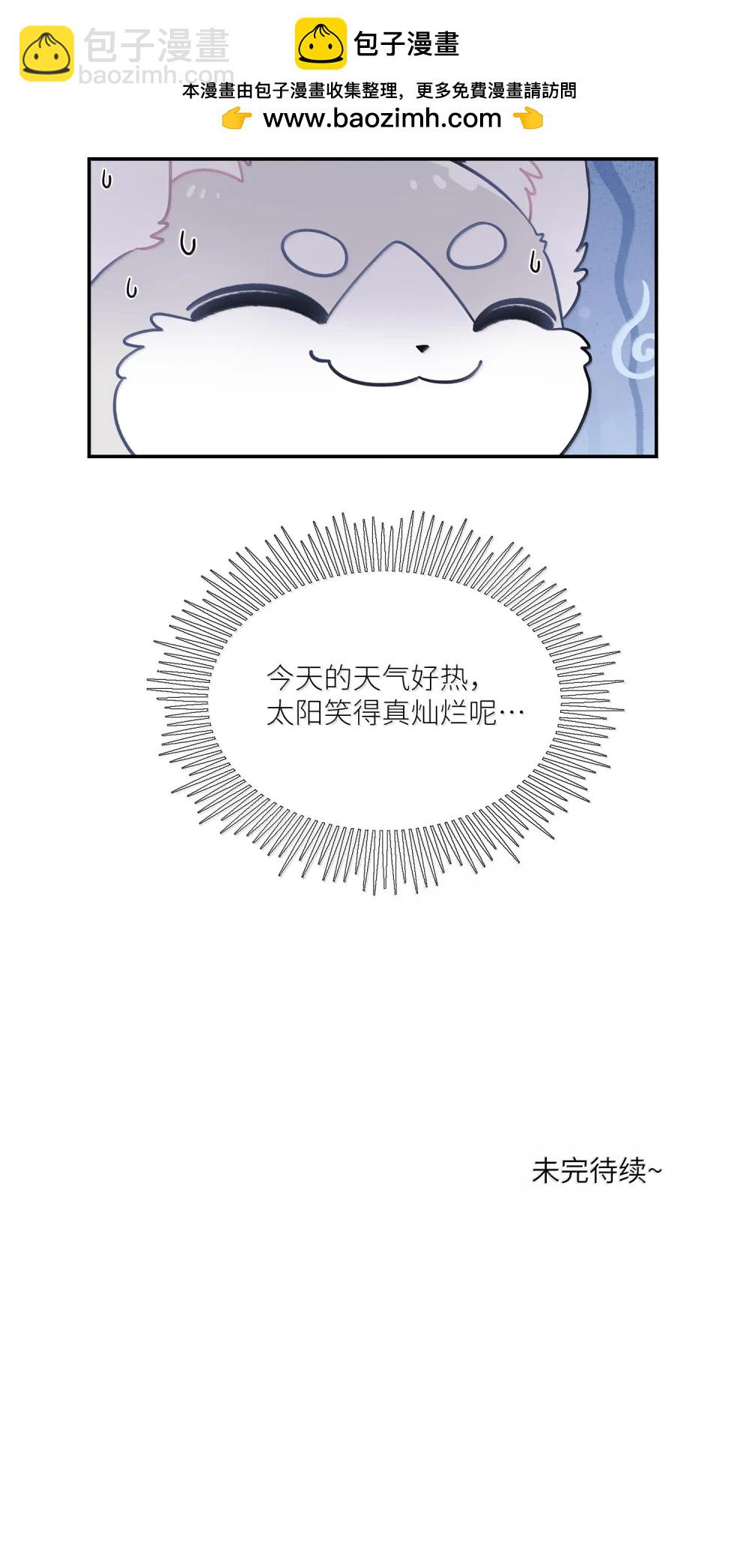 200 狼崽历险记（评论抽奖）(1/2)-第211话