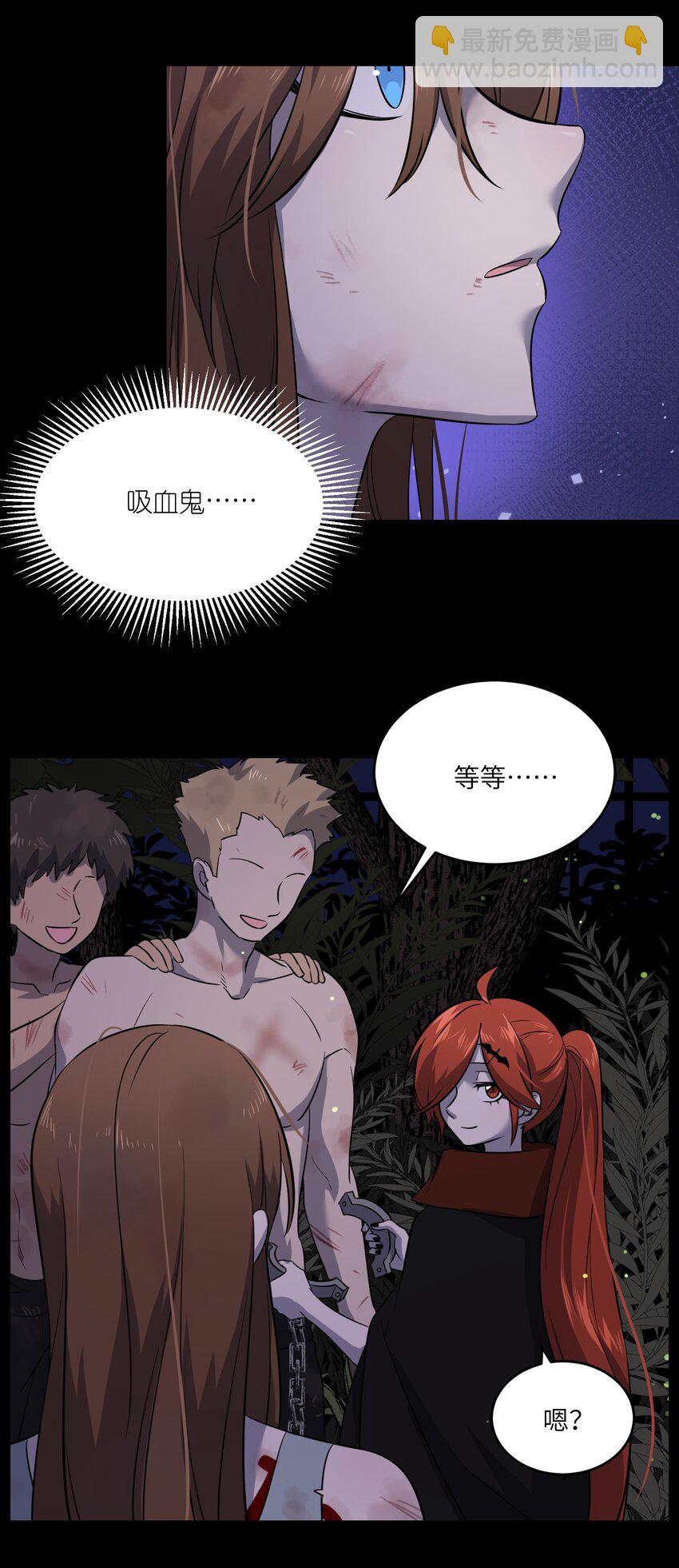 023 真相总归是有点残酷-第23话