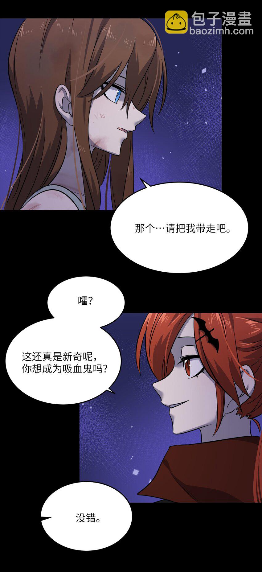 023 真相总归是有点残酷-第23话