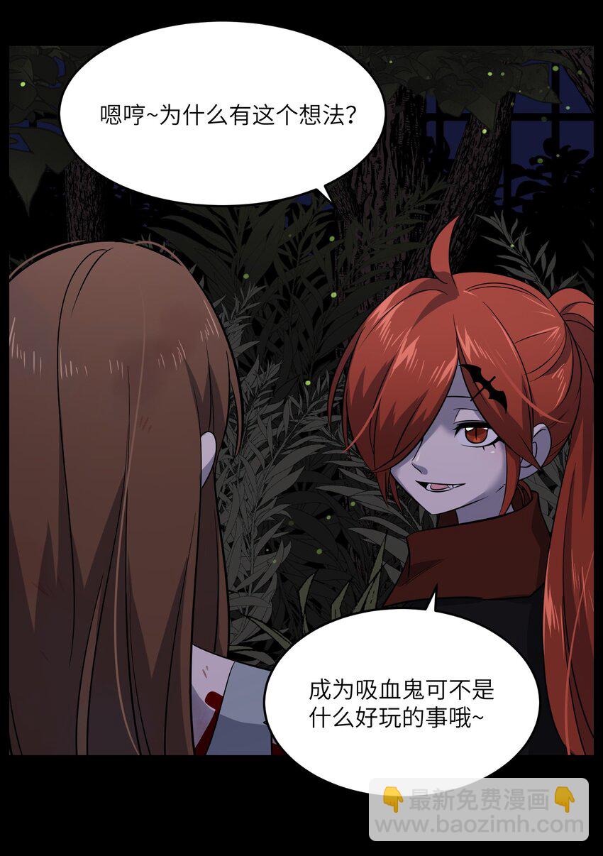 023 真相总归是有点残酷-第23话