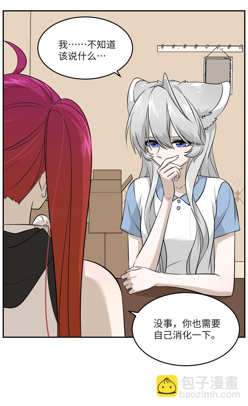 023 真相总归是有点残酷-第23话