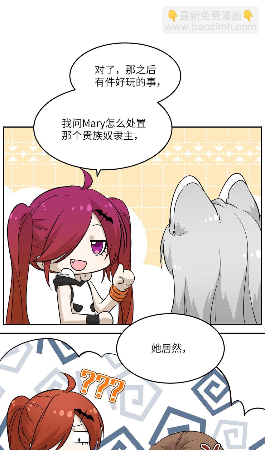 023 真相总归是有点残酷-第23话