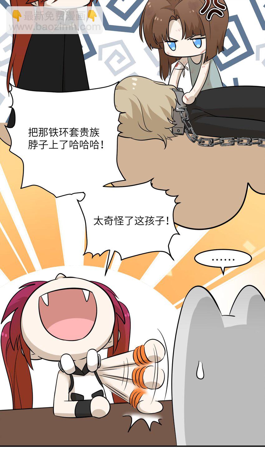 023 真相总归是有点残酷-第23话