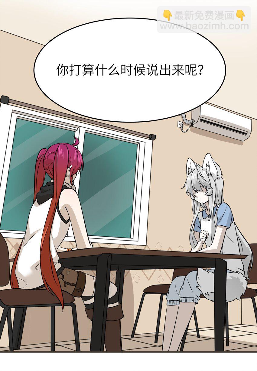 023 真相总归是有点残酷-第23话