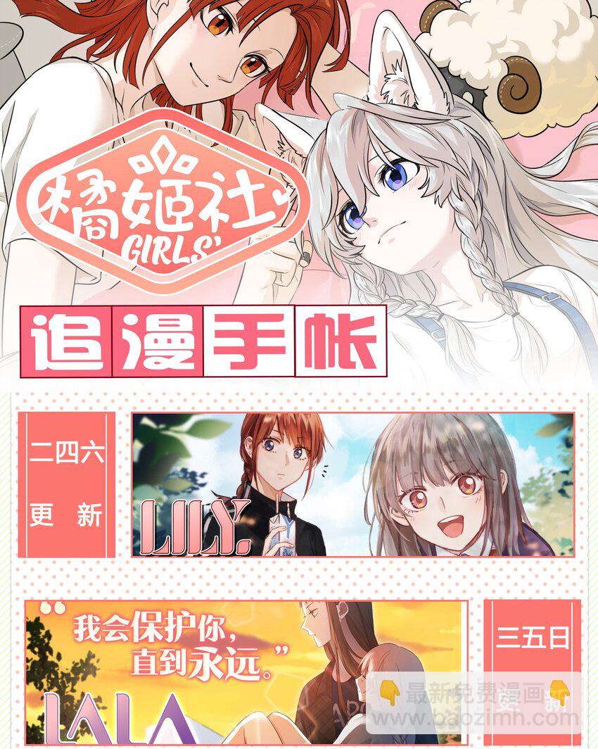 023 真相总归是有点残酷-第23话