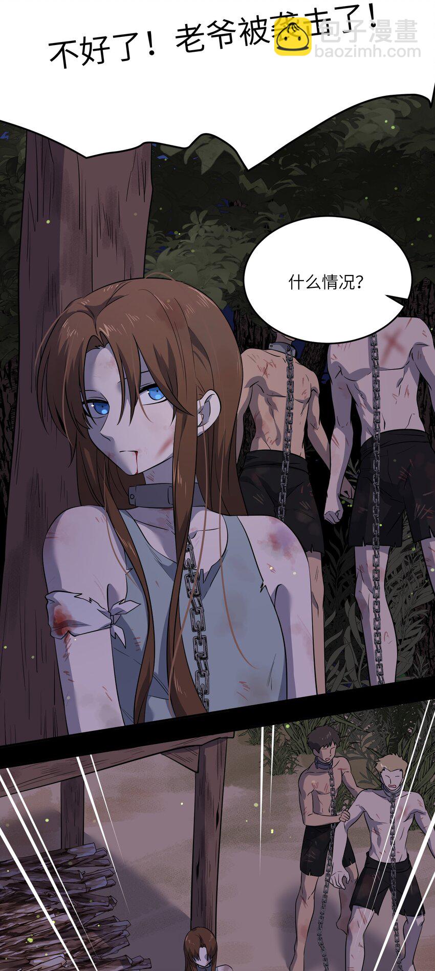 023 真相总归是有点残酷-第23话