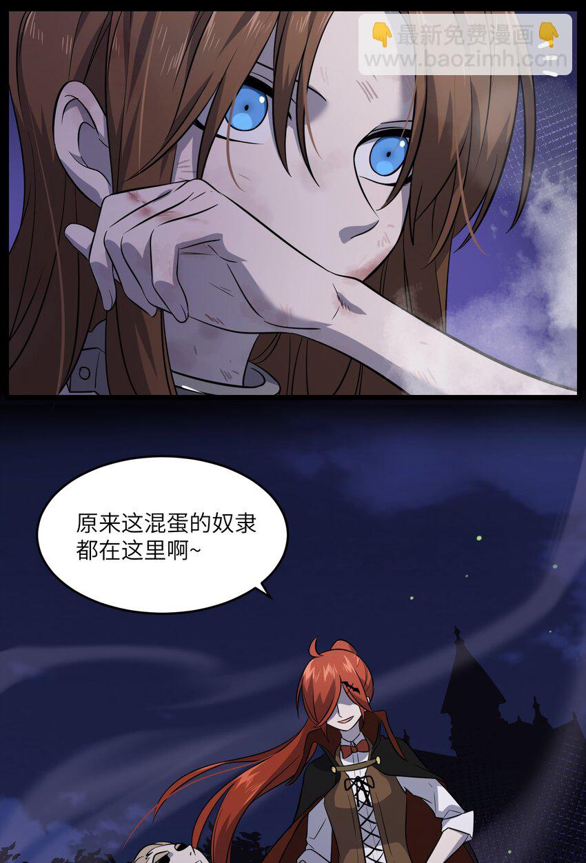 023 真相总归是有点残酷-第23话