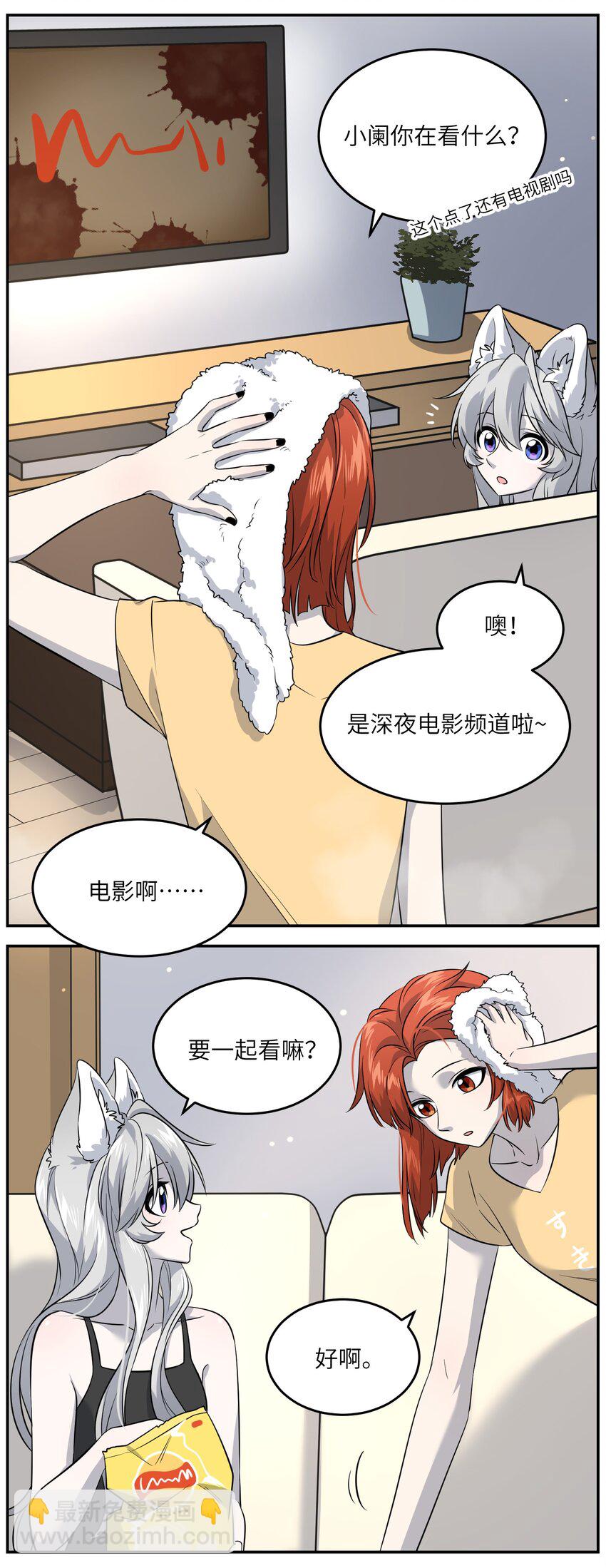 025 胆小吸血鬼-第25话