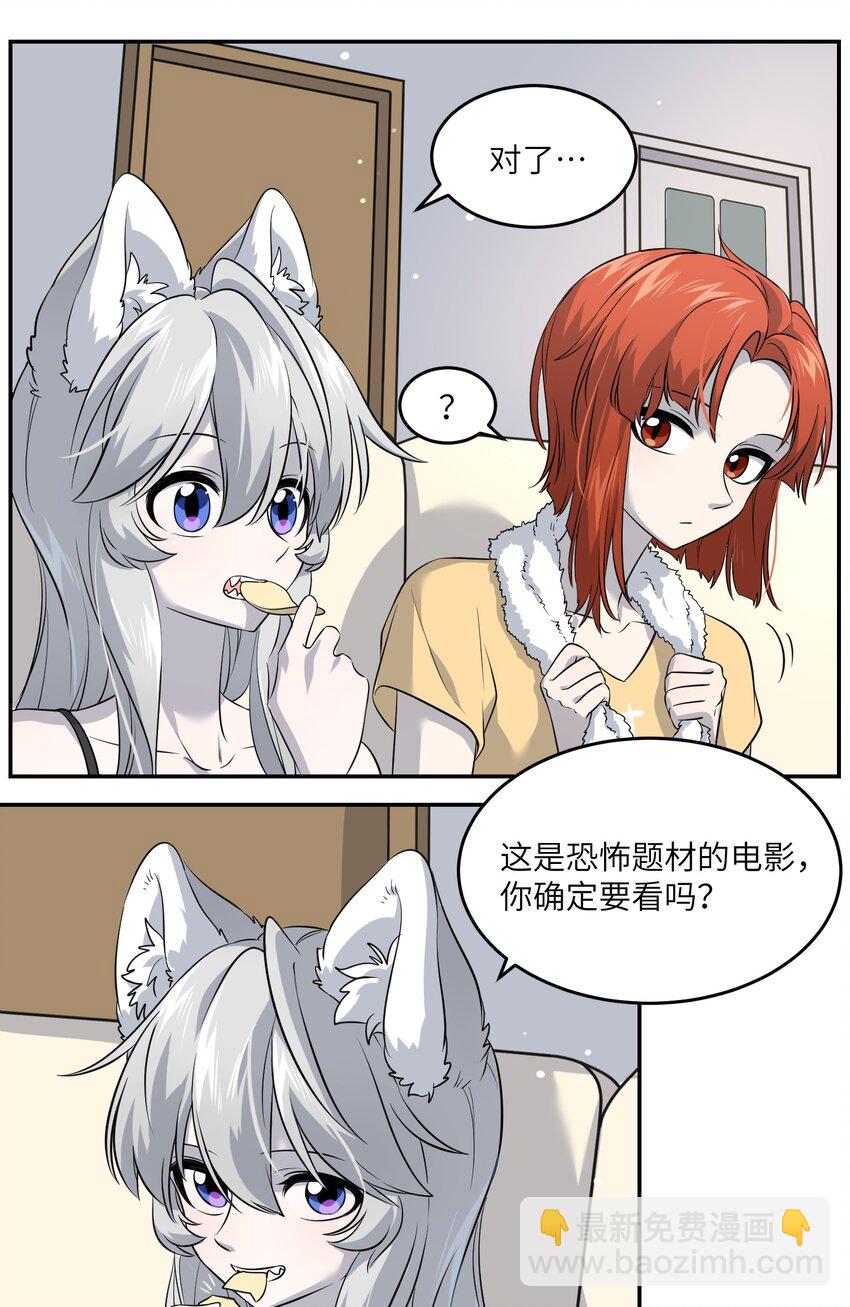 025 胆小吸血鬼-第25话