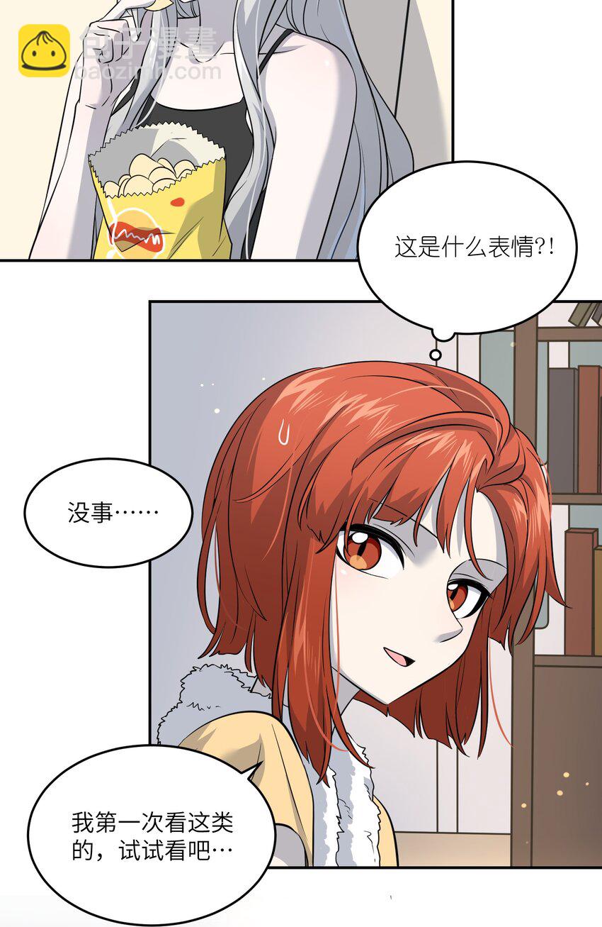 025 胆小吸血鬼-第25话