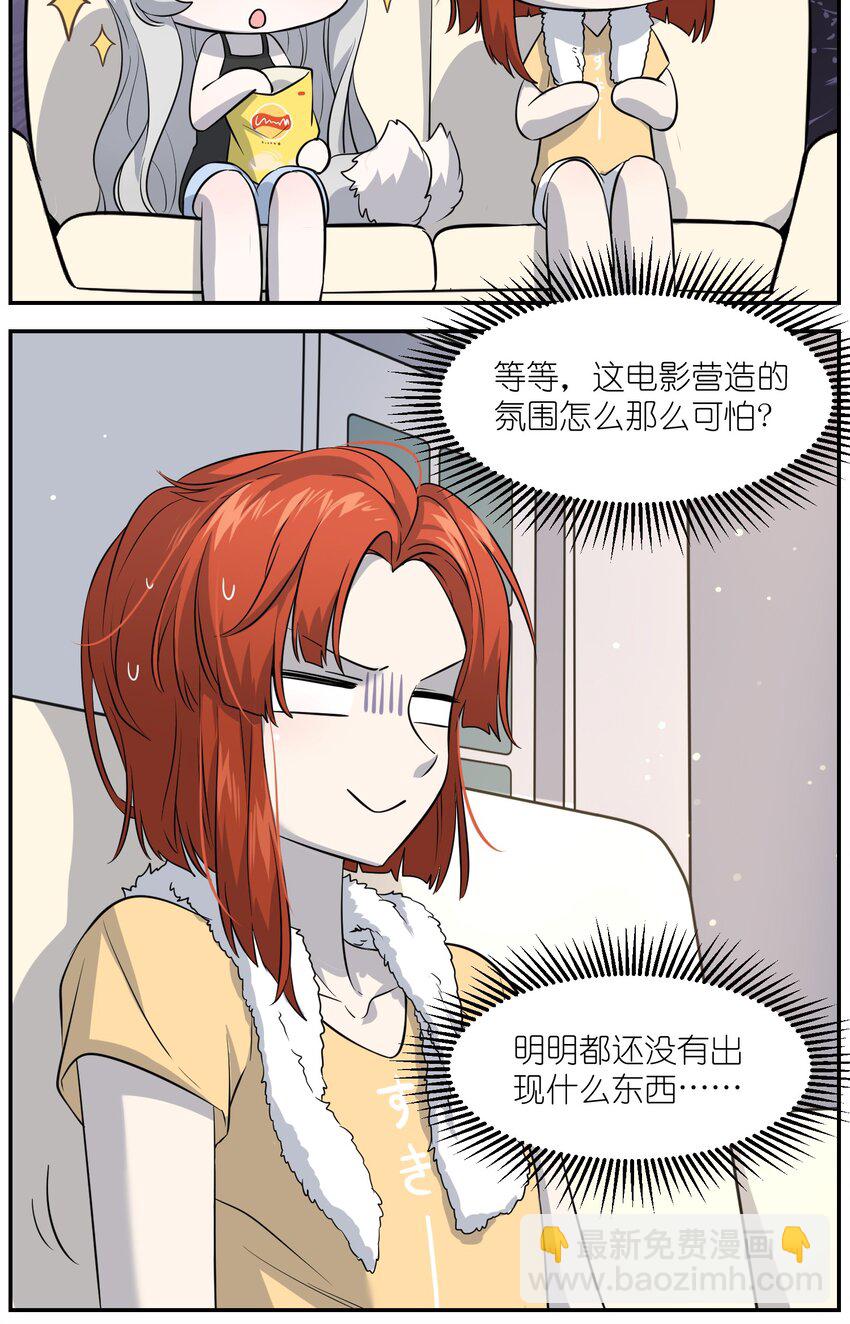 025 胆小吸血鬼-第25话