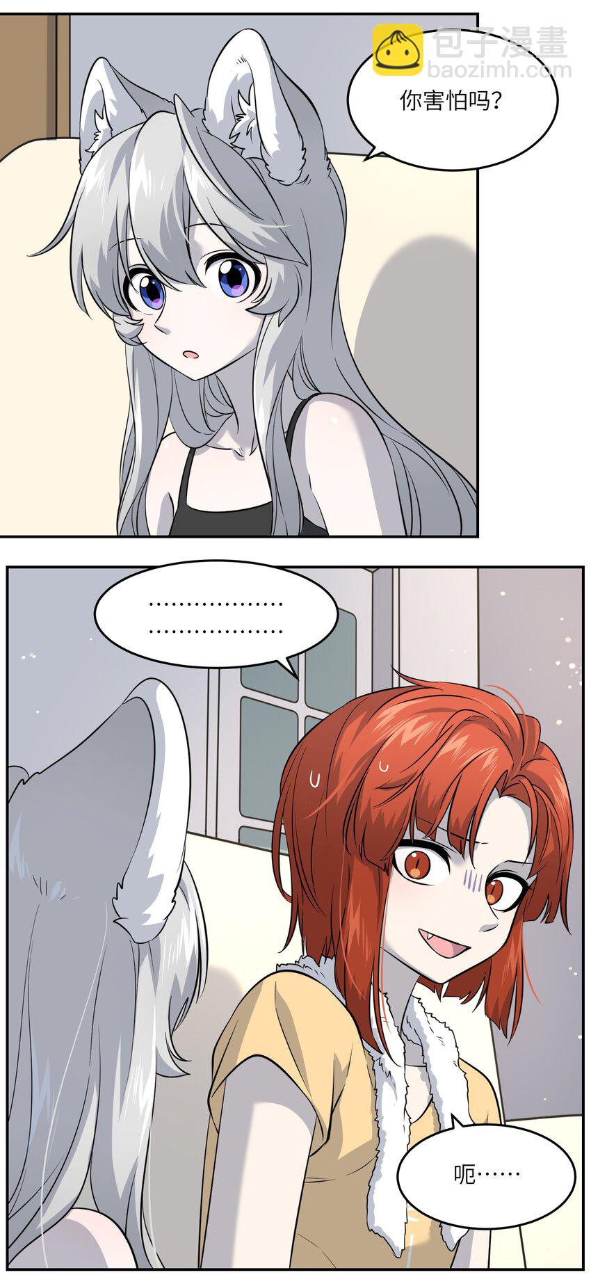 025 胆小吸血鬼-第25话