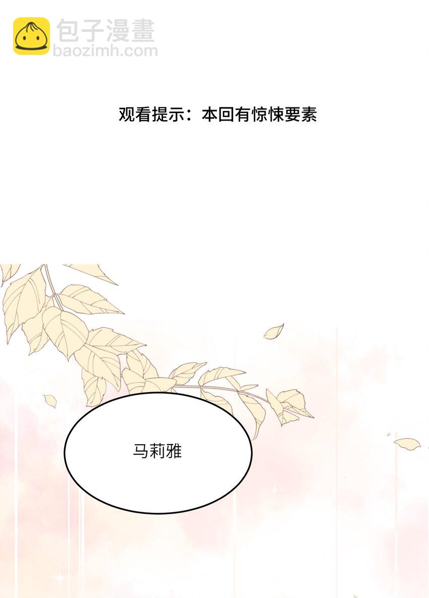 025 胆小吸血鬼-第25话