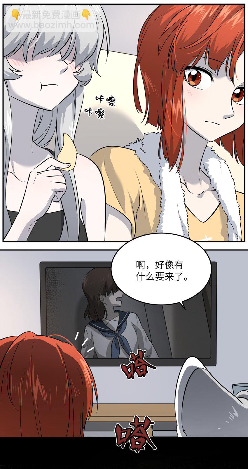 025 胆小吸血鬼-第25话