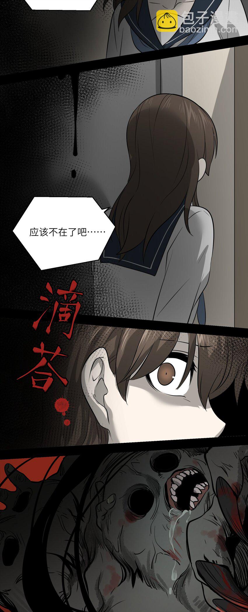 025 胆小吸血鬼-第25话