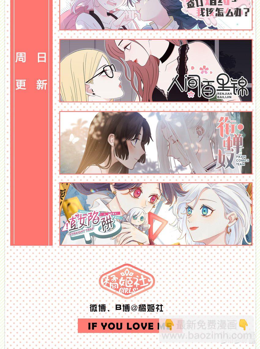 025 胆小吸血鬼-第25话