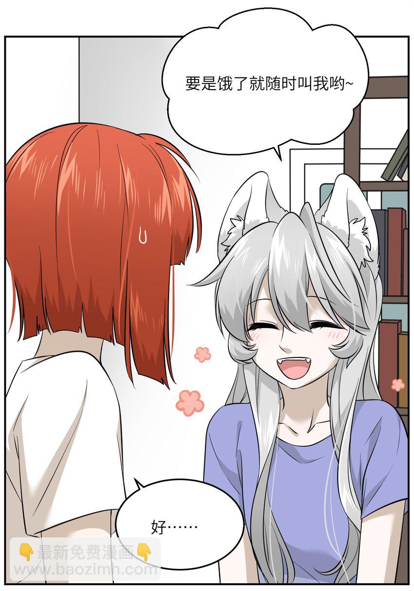 025 胆小吸血鬼-第25话