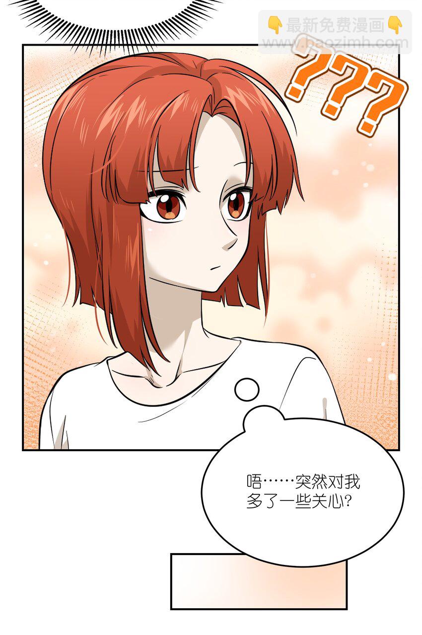 025 胆小吸血鬼-第25话