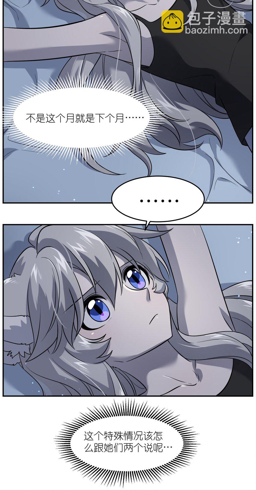 027 跟踪者-第27话