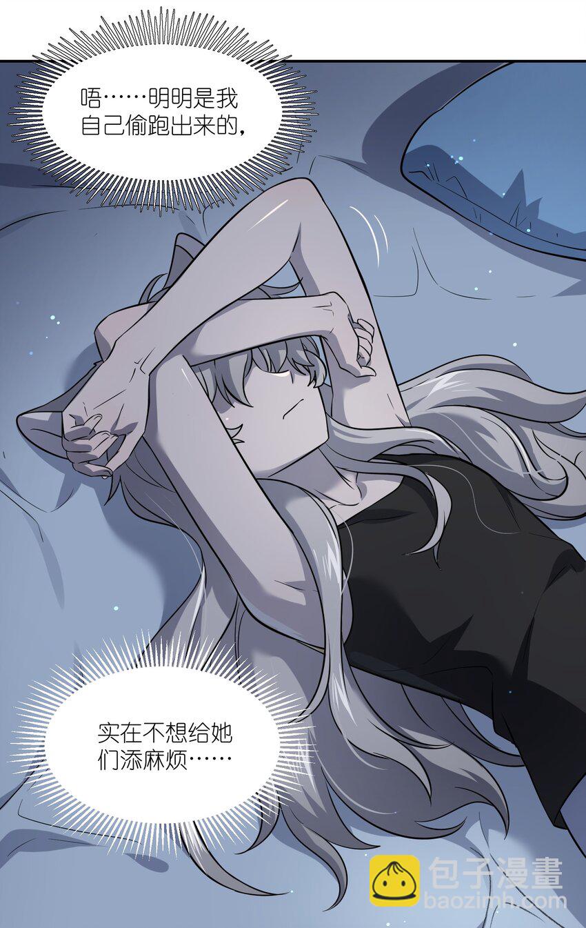 027 跟踪者-第27话