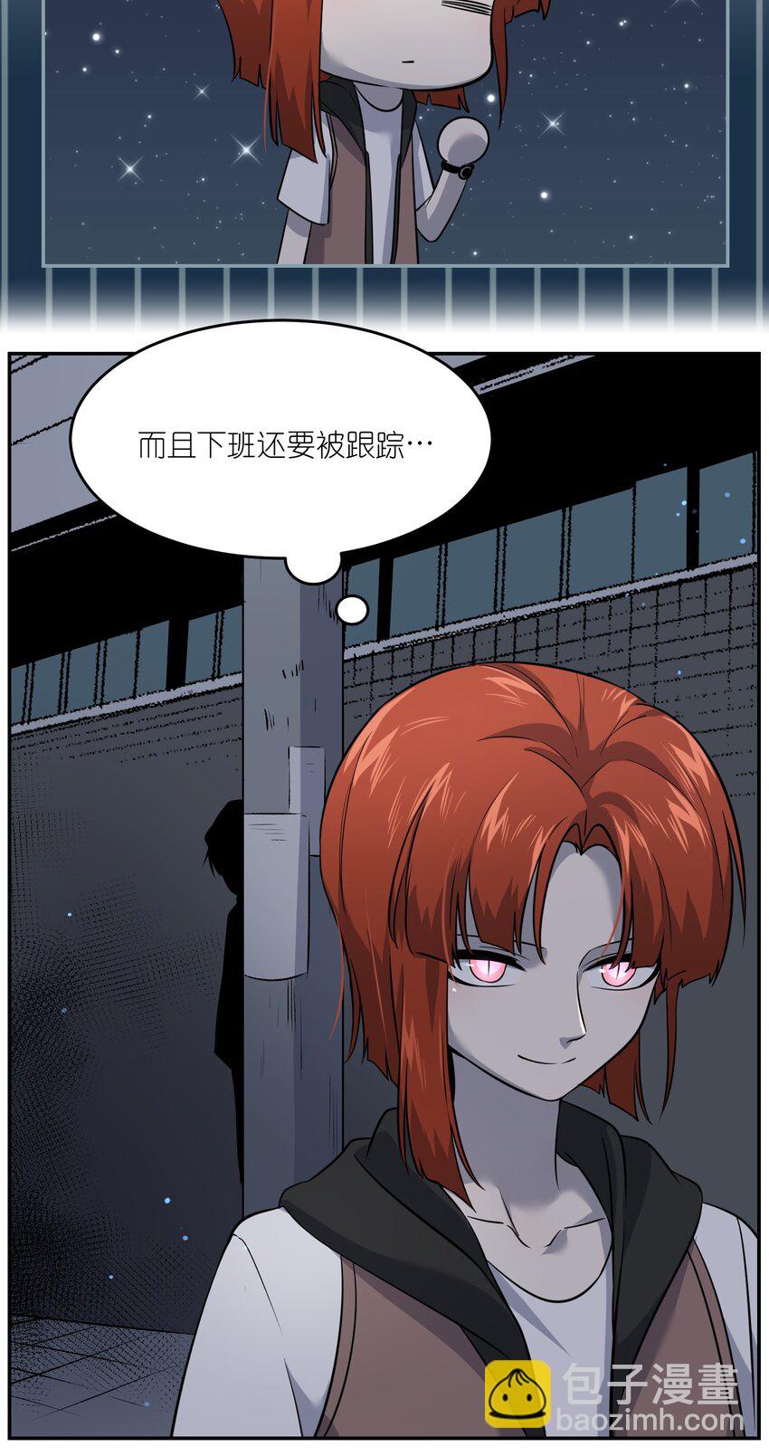 027 跟踪者-第27话