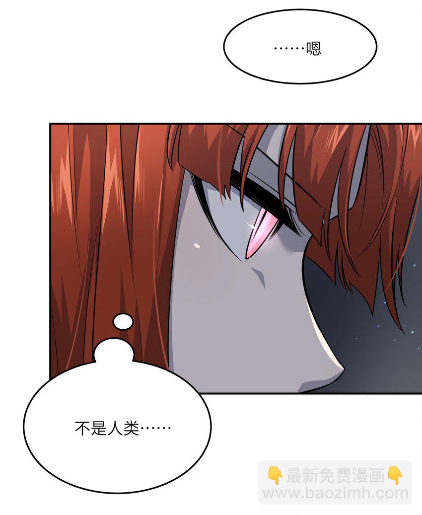 027 跟踪者-第27话