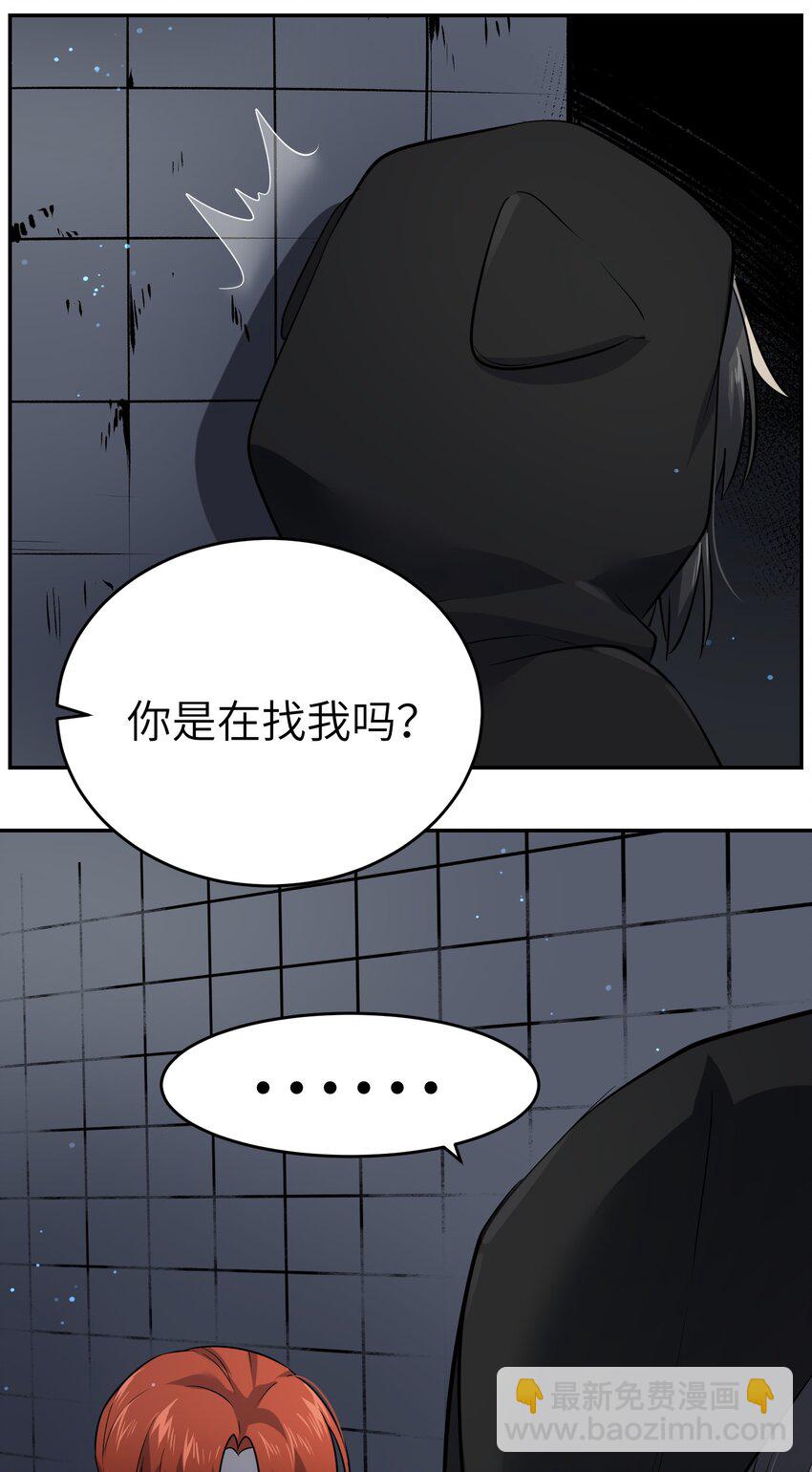 027 跟踪者-第27话