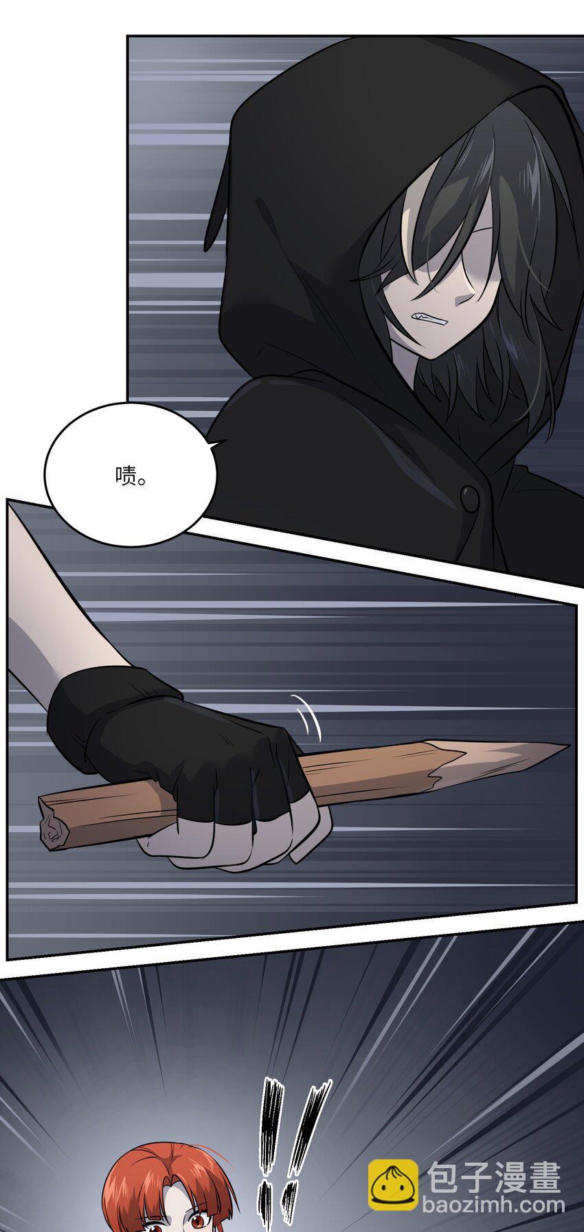 027 跟踪者-第27话