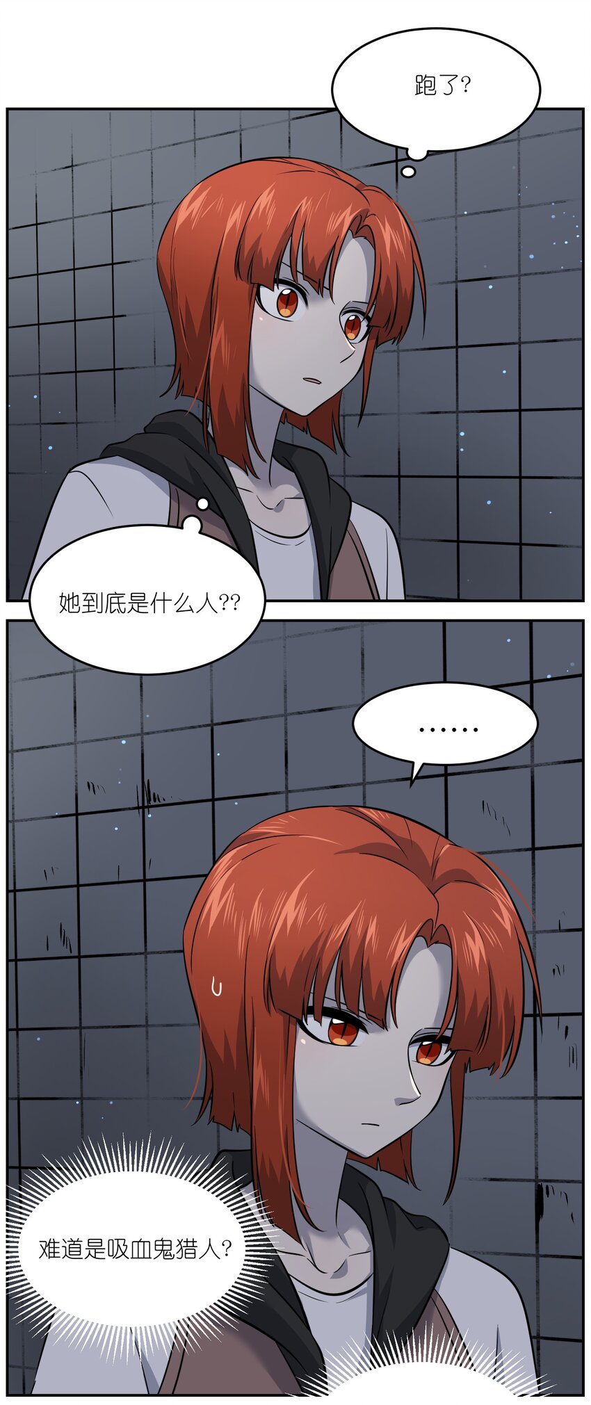 027 跟踪者-第27话