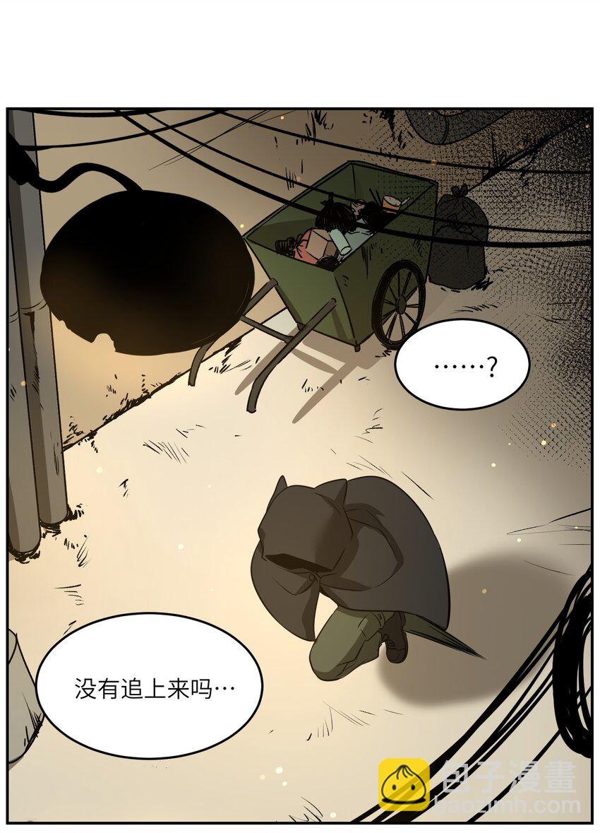 027 跟踪者-第27话