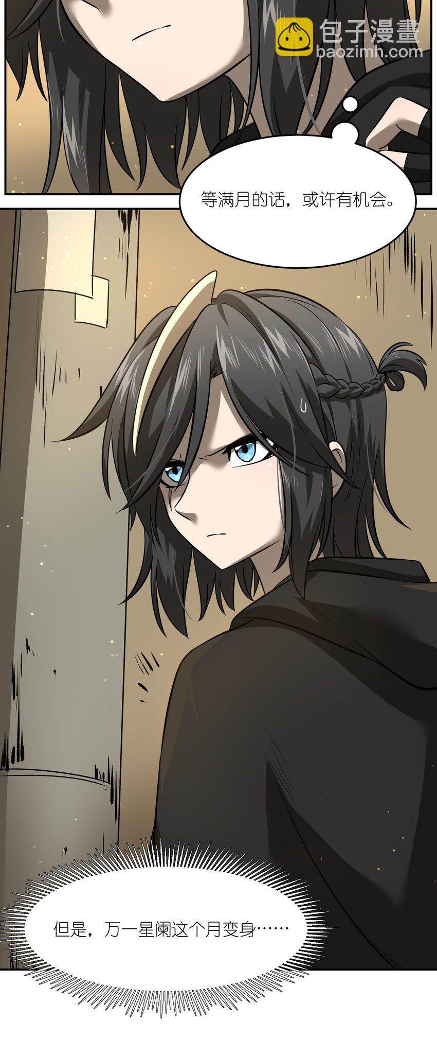 027 跟踪者-第27话