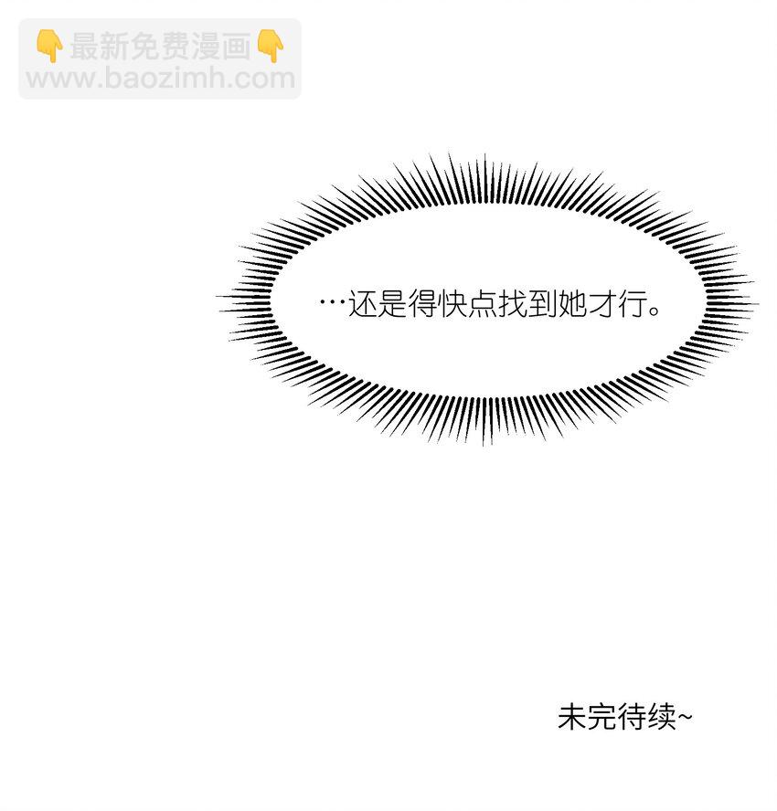 027 跟踪者-第27话