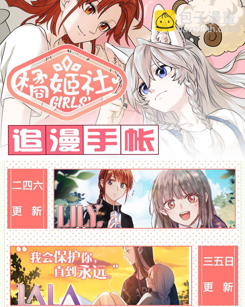 027 跟踪者-第27话