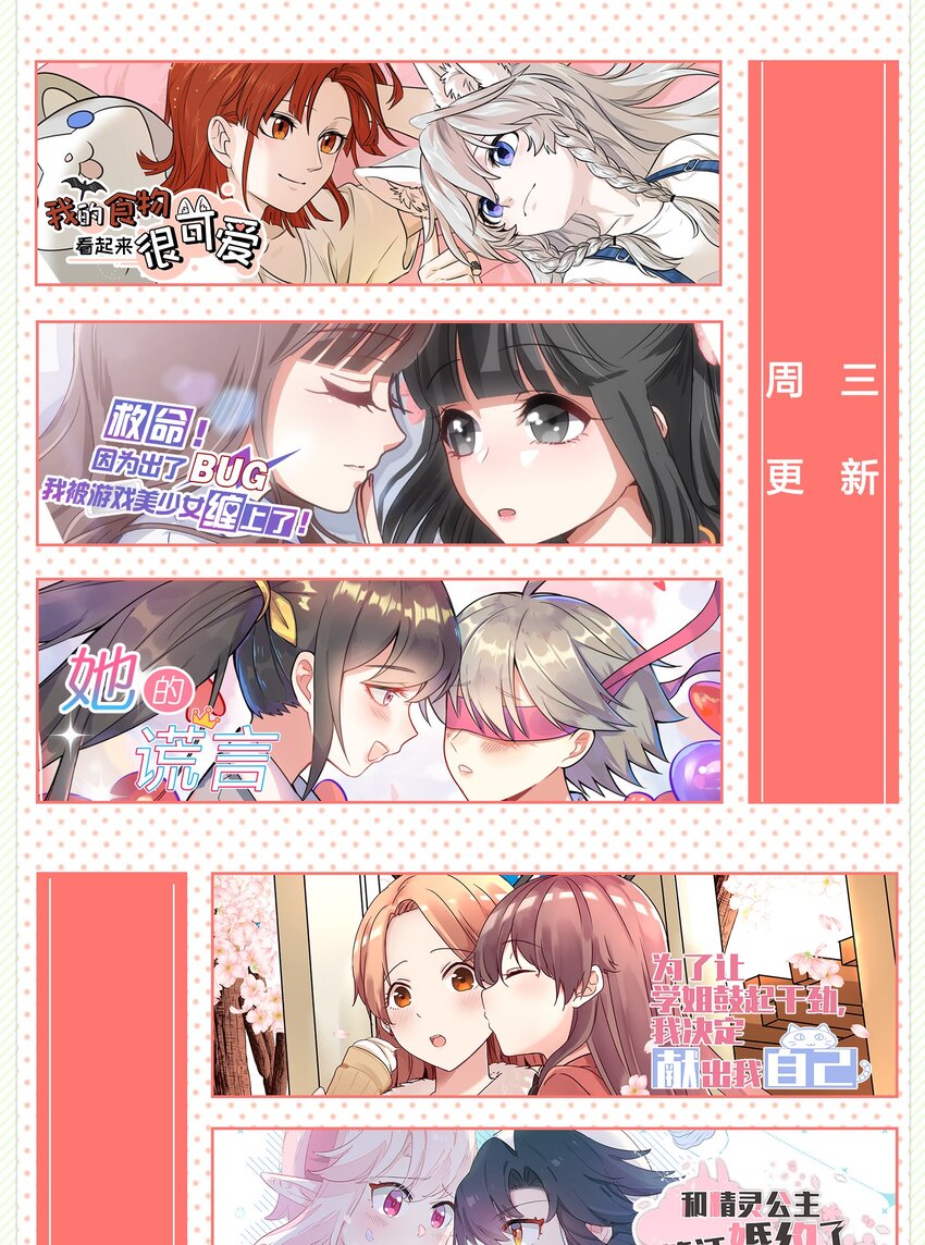 027 跟踪者-第27话