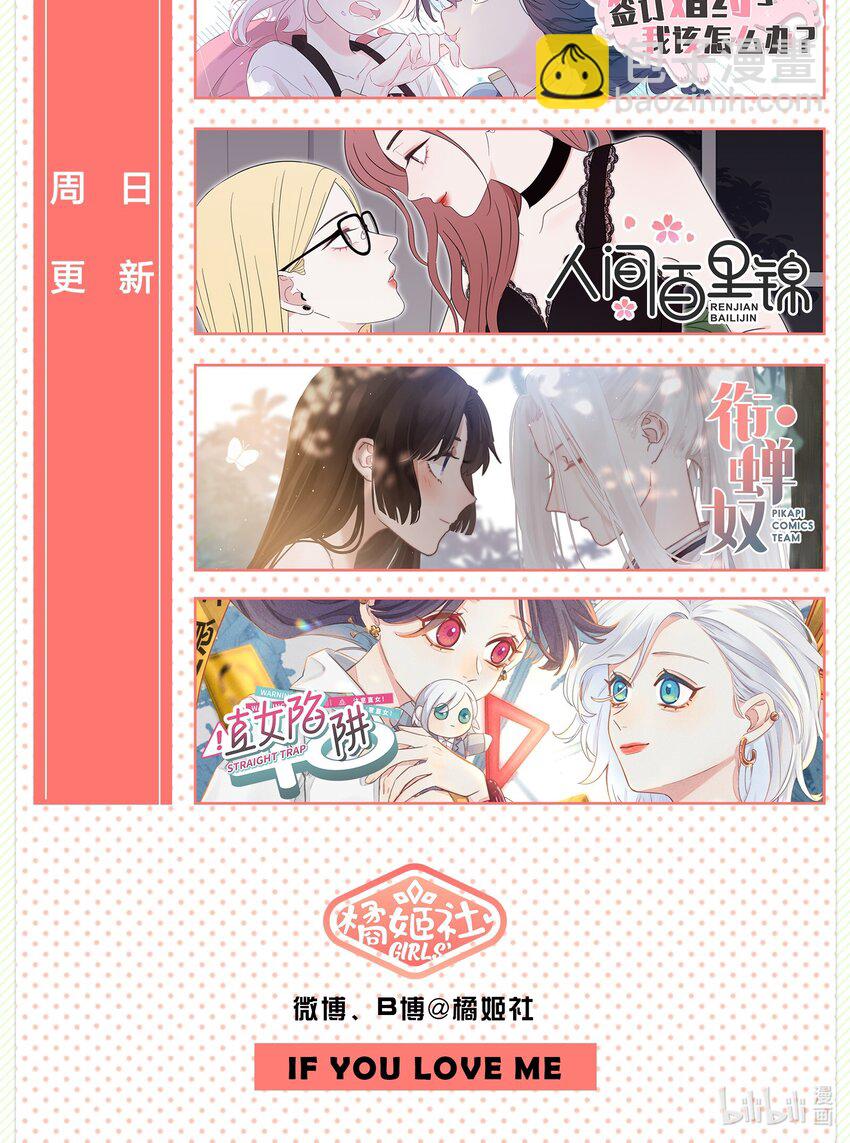 027 跟踪者-第27话