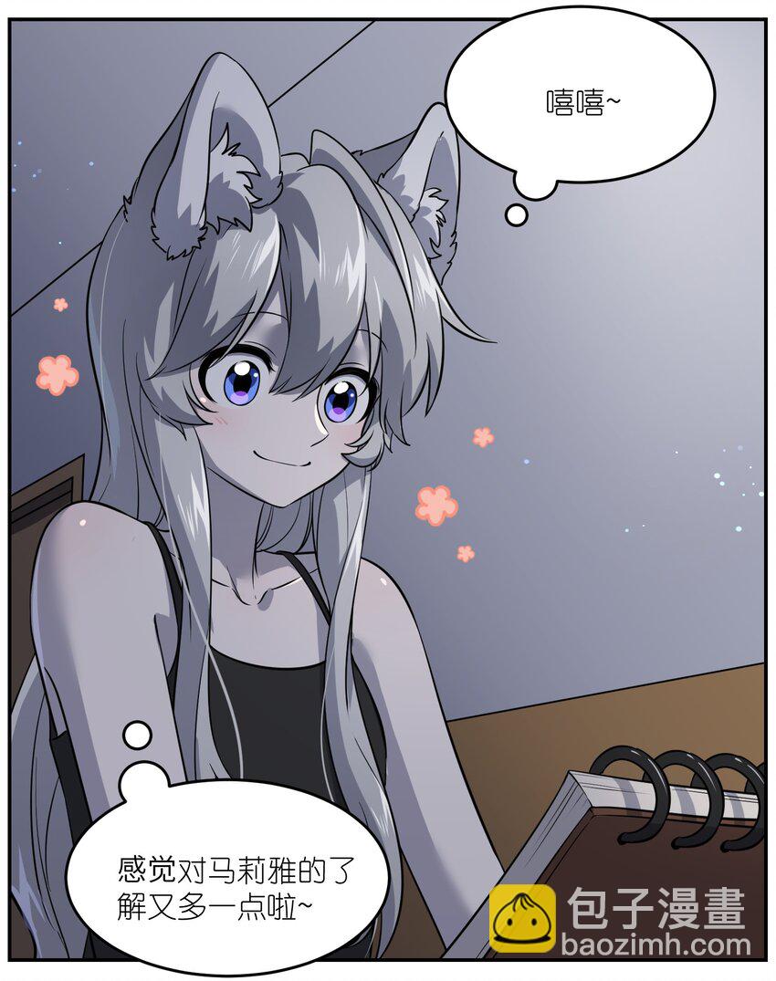 027 跟踪者-第27话