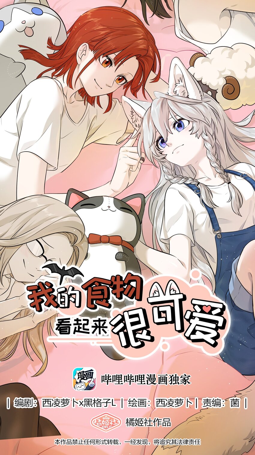 029 不用担心，有我们在-第29话