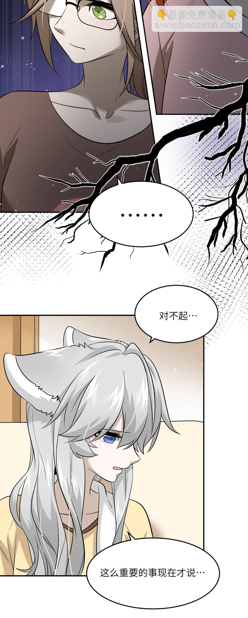 029 不用担心，有我们在-第29话