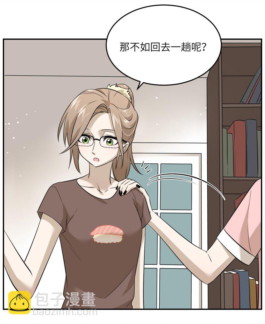 029 不用担心，有我们在-第29话