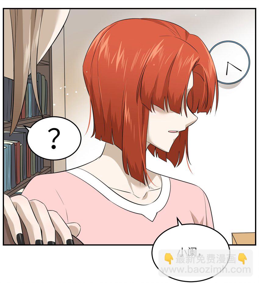 029 不用担心，有我们在-第29话