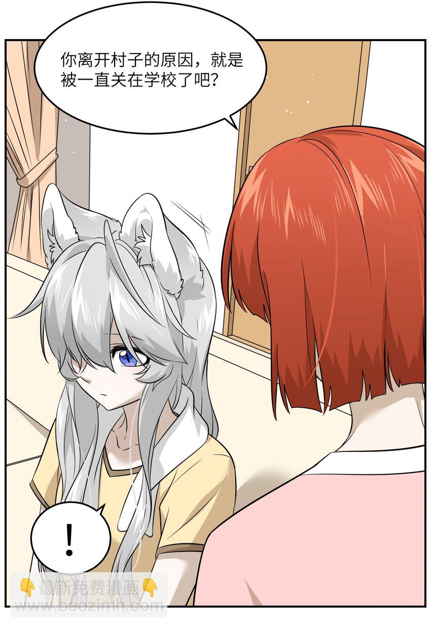 029 不用担心，有我们在-第29话