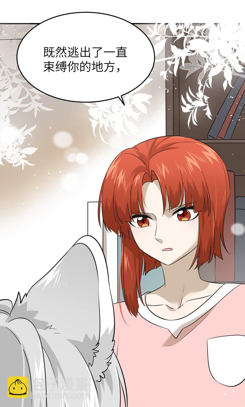 029 不用担心，有我们在-第29话