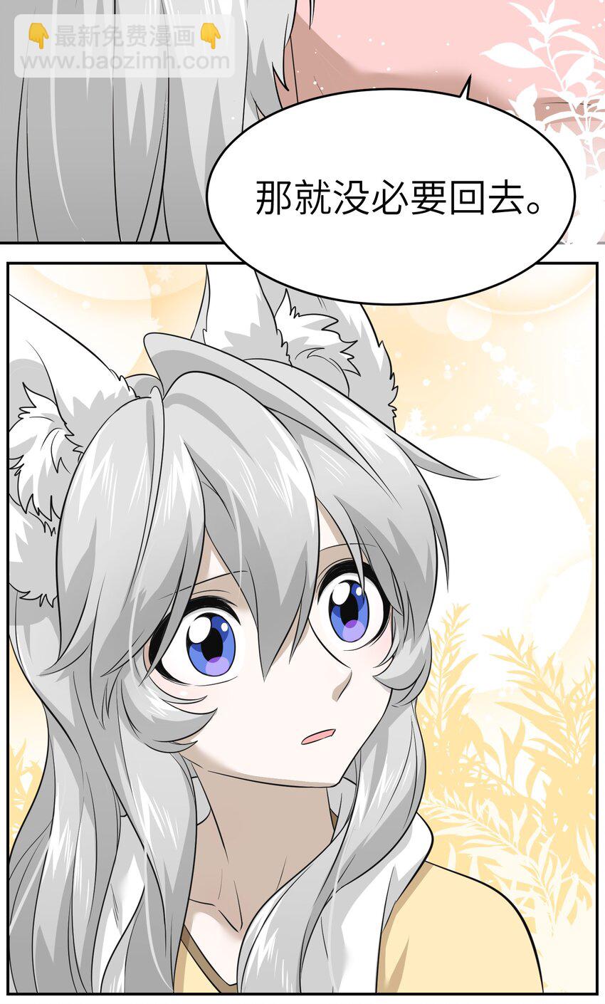 029 不用担心，有我们在-第29话