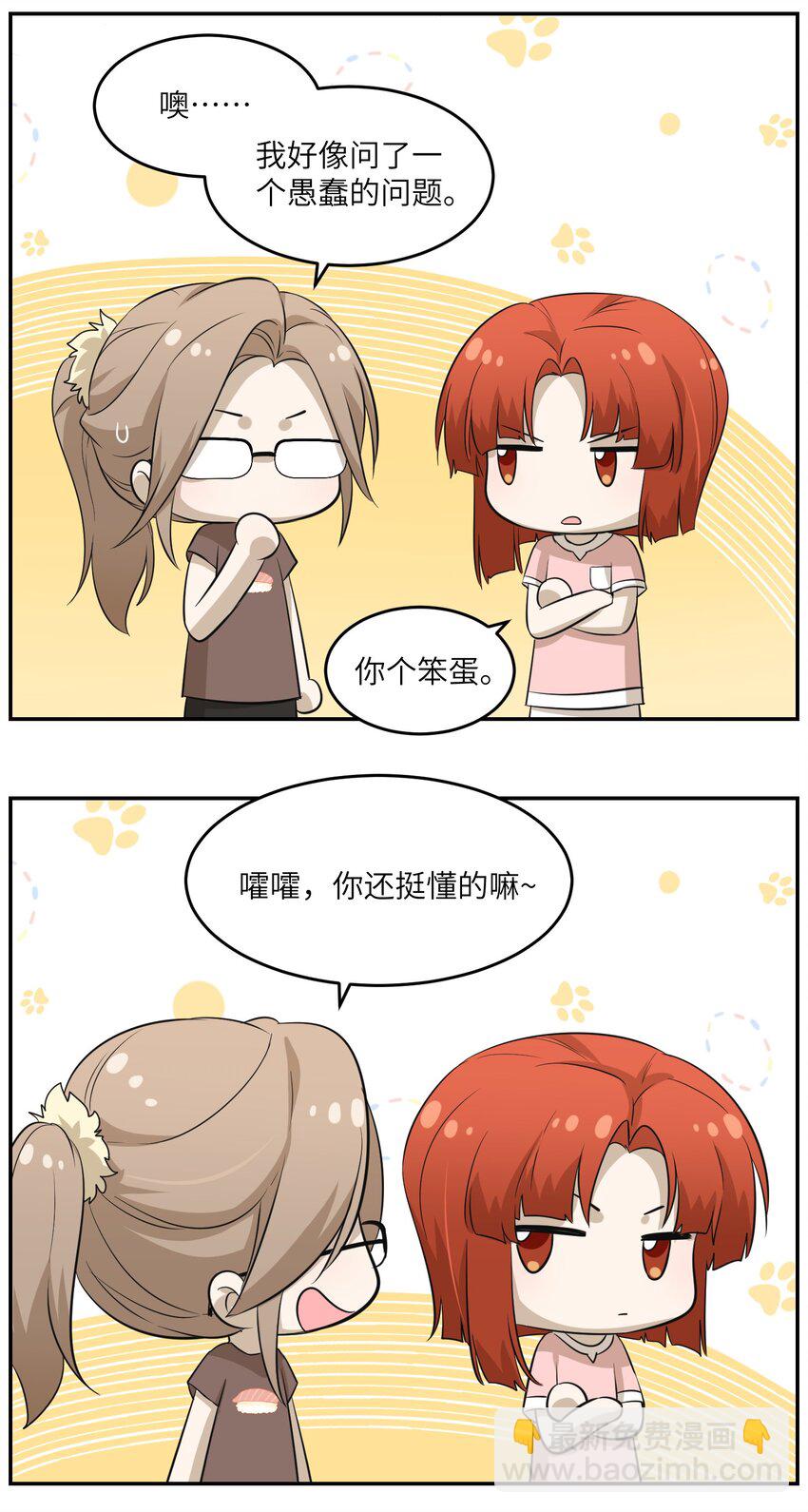 029 不用担心，有我们在-第29话