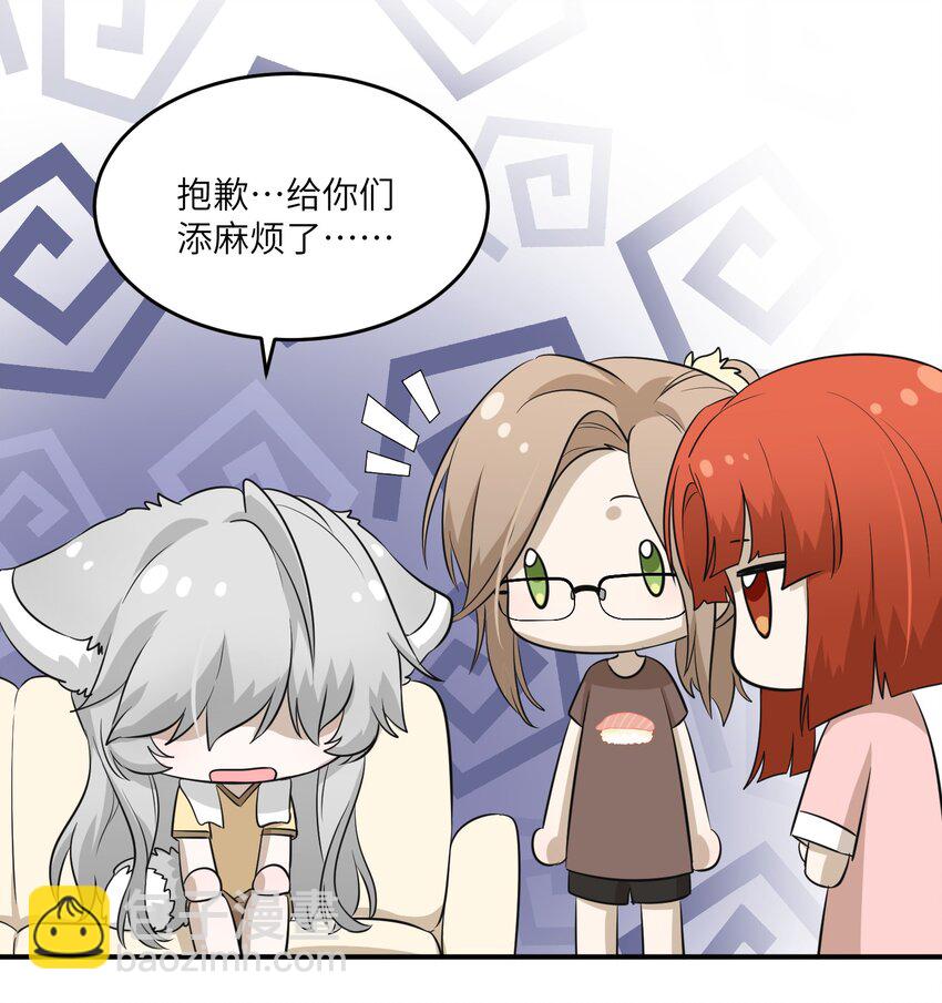 029 不用担心，有我们在-第29话