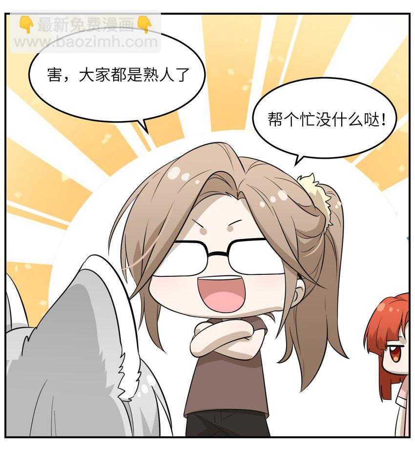 029 不用担心，有我们在-第29话