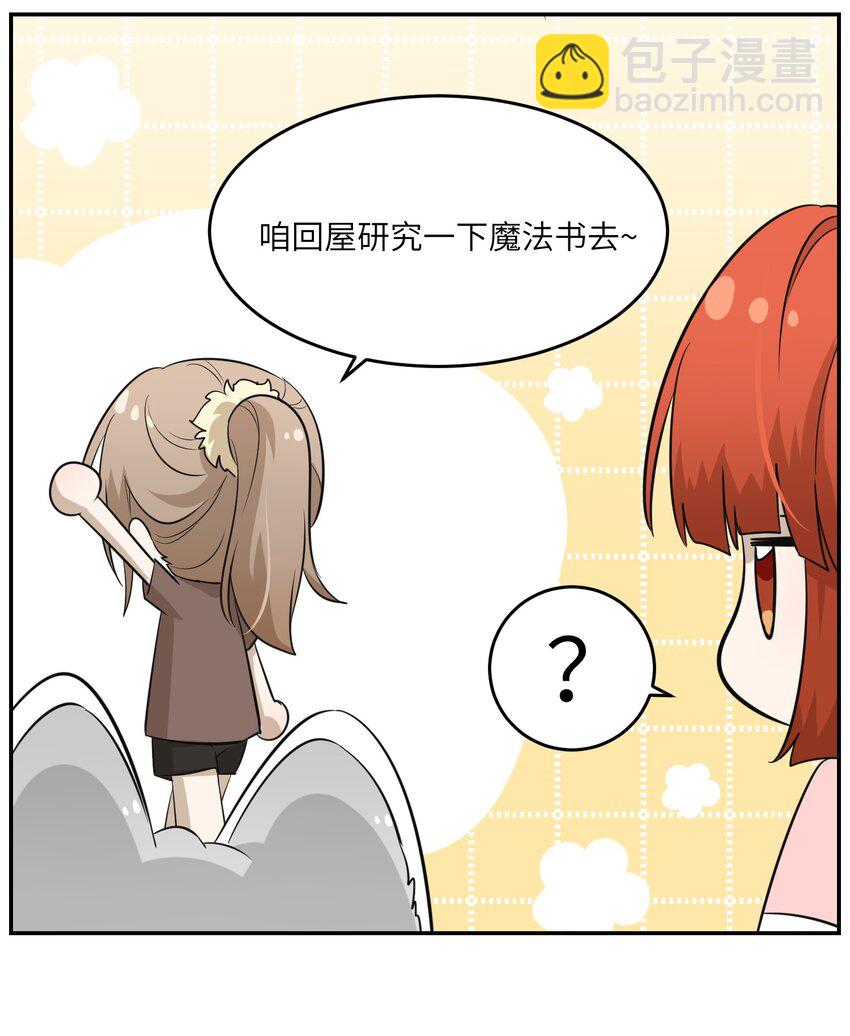 029 不用担心，有我们在-第29话