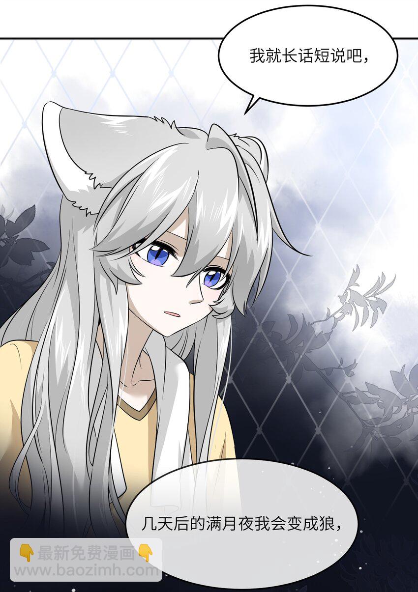 029 不用担心，有我们在-第29话