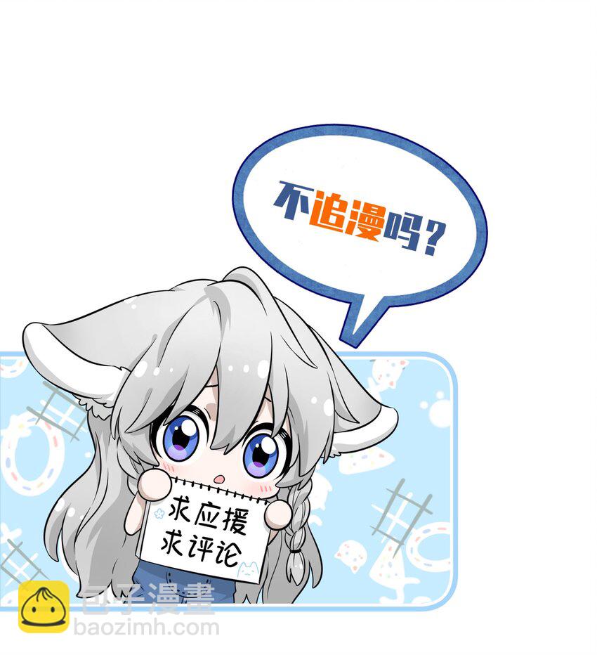 029 不用担心，有我们在-第29话